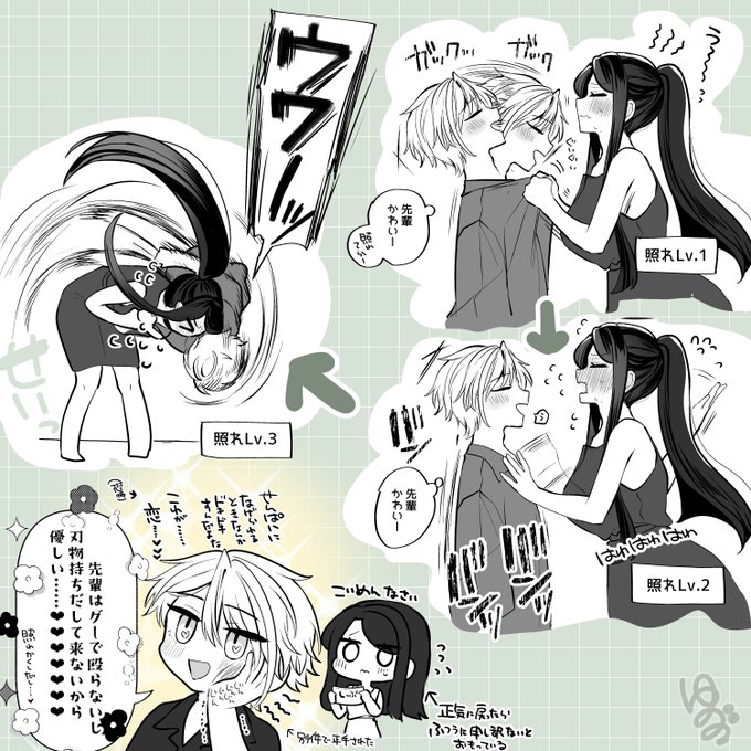 パワー&テクニック系彼女 