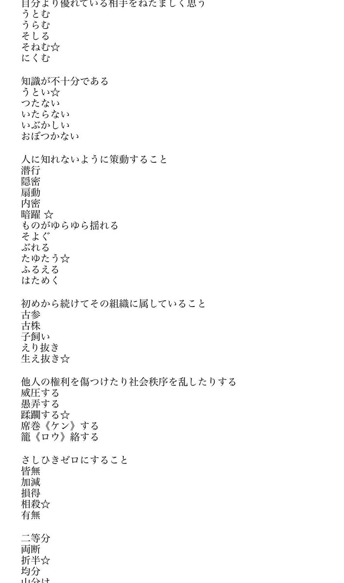 honey_jobhunt's tweet photo. テストセンターの実際に出題された問題と解答リストです

これ毎日やれば、嫌でもテスセン通過できる https://t.co/hUBdUN0KH0