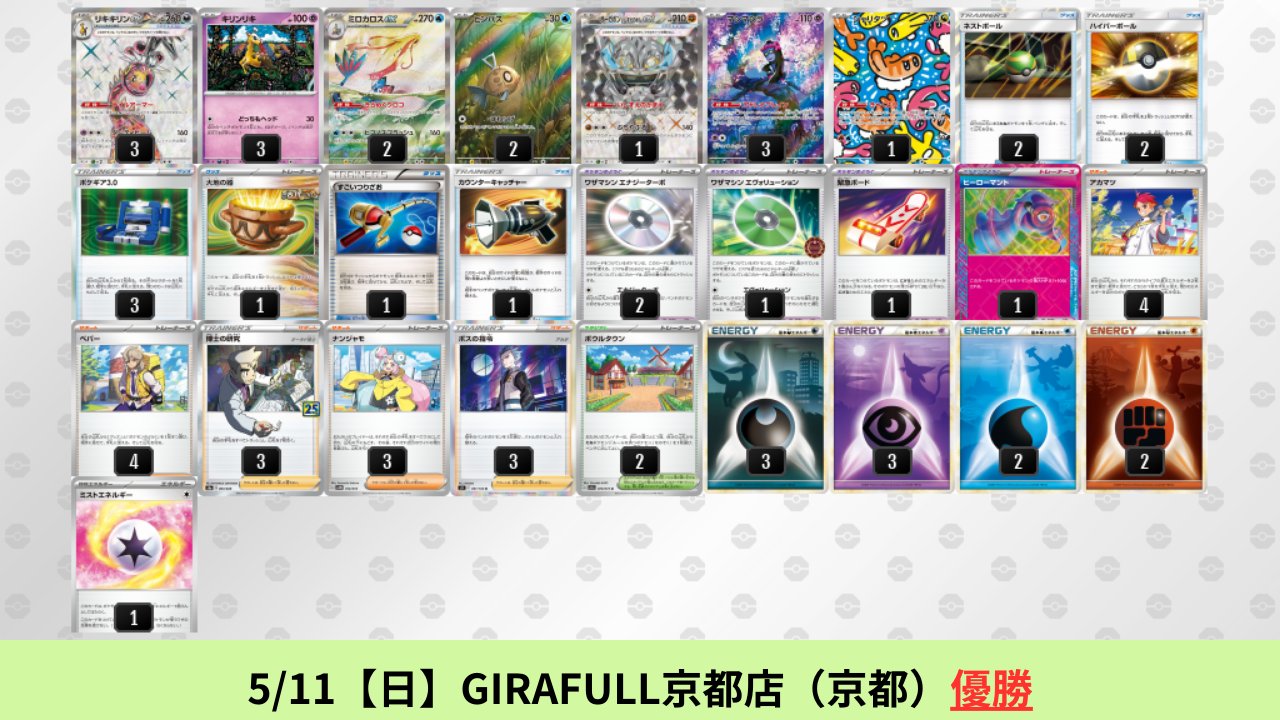 ポケカブック on X: 