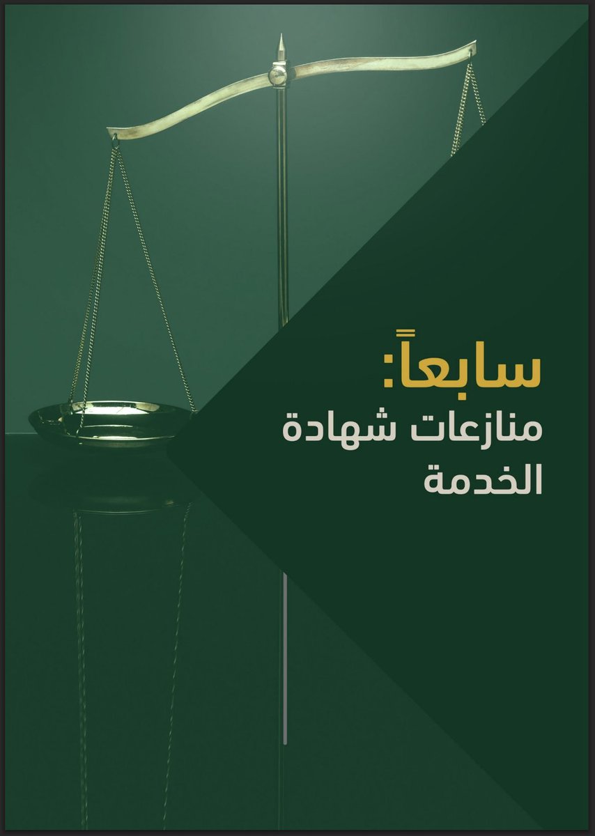 المحامية لمى عسيري tweet media