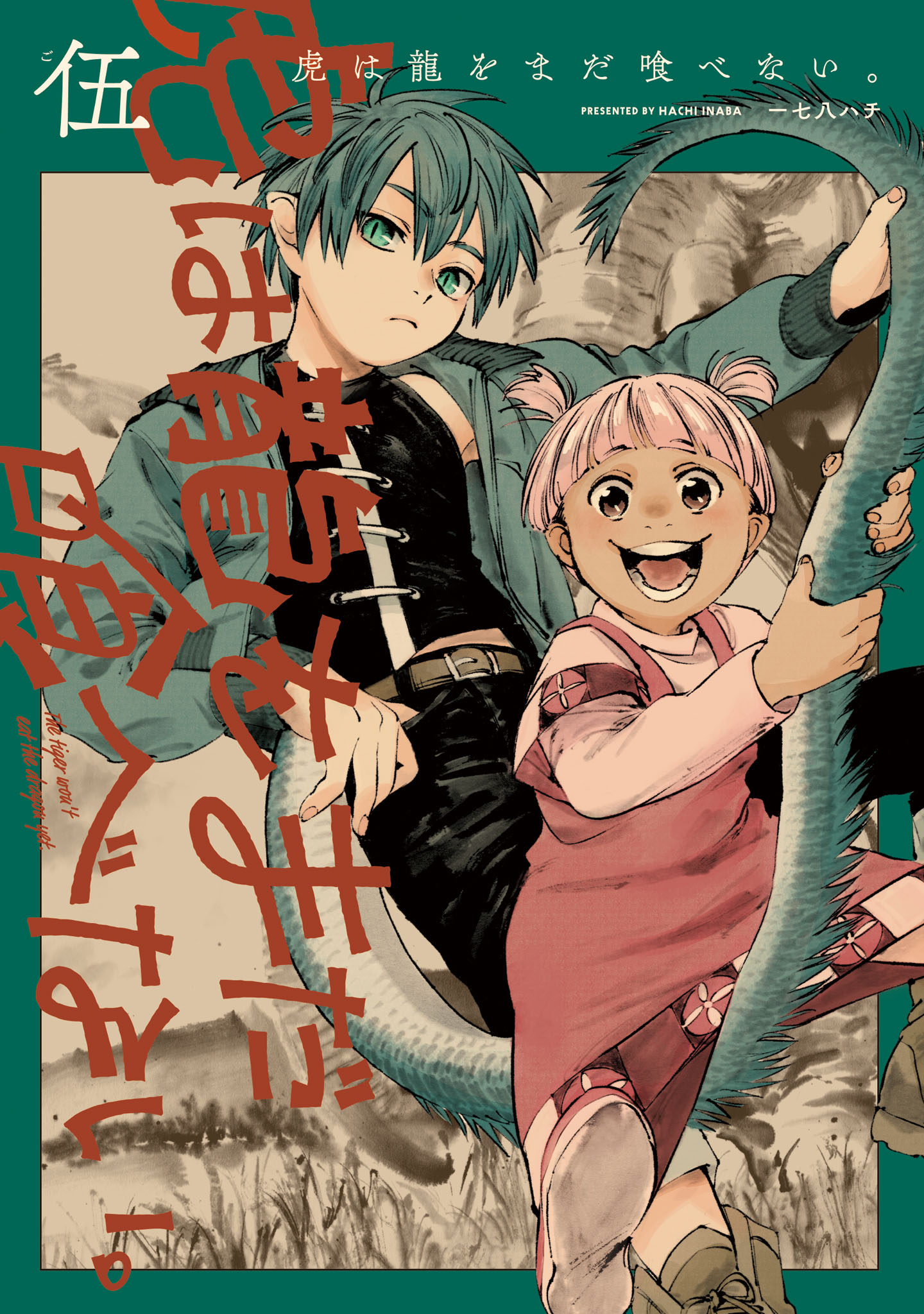 ハルタ（Harta）【公式サイト】