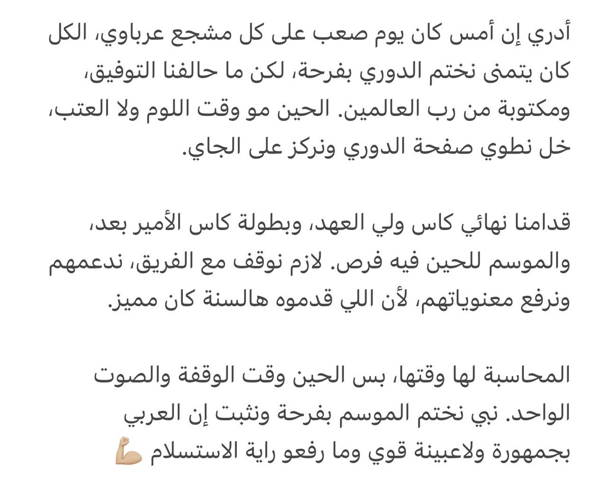اذا انت عرباوي فالكلام لك 💚