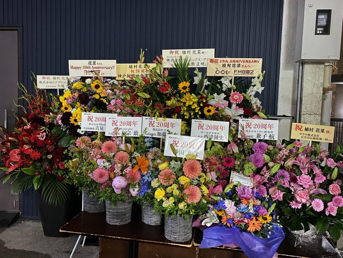 RyoNoguchi's tweet photo. 植村花菜20th Anniversary Live

去年の川西コンサート以来の花菜ちゃんライブ
歌声素晴らしいー 
MC絶好調でしたねー(よっっ！)

いいバンドだし、制作梅澤さんだったし良いチーム！！

花菜ち��ん20周年おめでとうございます㊗️

配信ありますので、是非ご覧くださいねー♪
https://t.co/prEkjcP3Rf https://t.co/0YaTebE9L3
