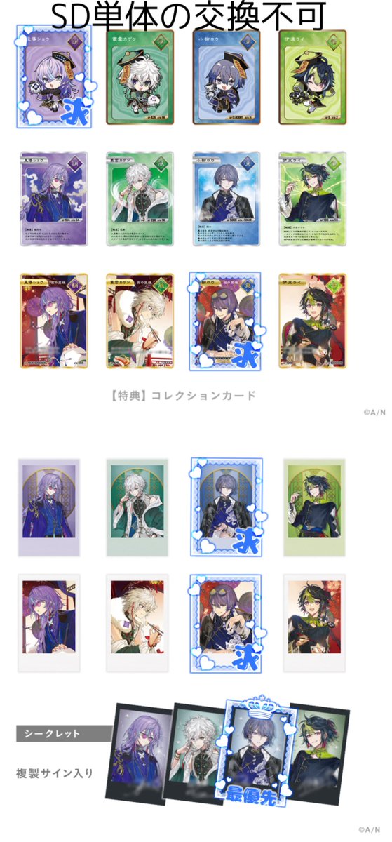 交換 譲渡 にじさんじ チェキ Dytica Melty Valentine 3SKM 2nd Anniversary 2周年 チェキ

譲 画像参照

求
4枚目
リプ欄(画像のもの以外も検討◎)
3枚目記載額+送料

bsnend5での取引(どなたでも無言フォロー◎)