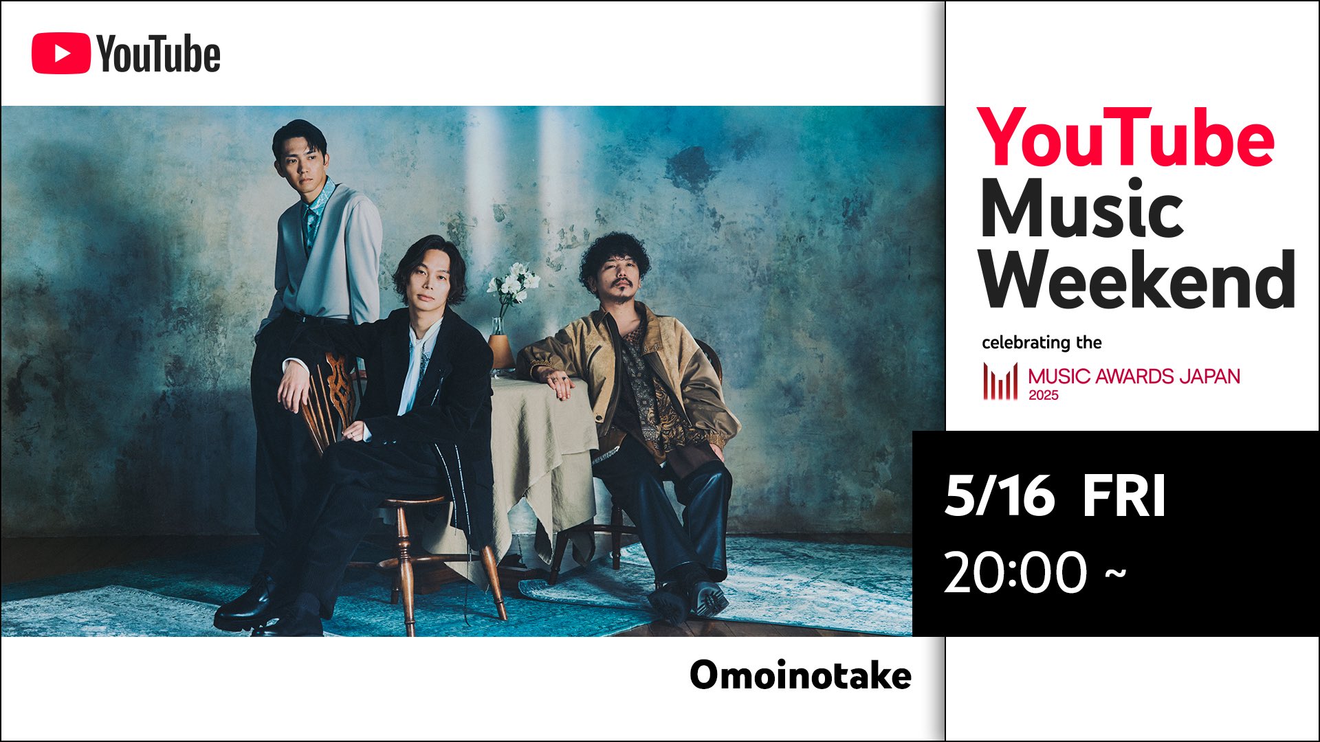 Omoinotake、初の日本武道館ワンマン開催決定 | BARKS