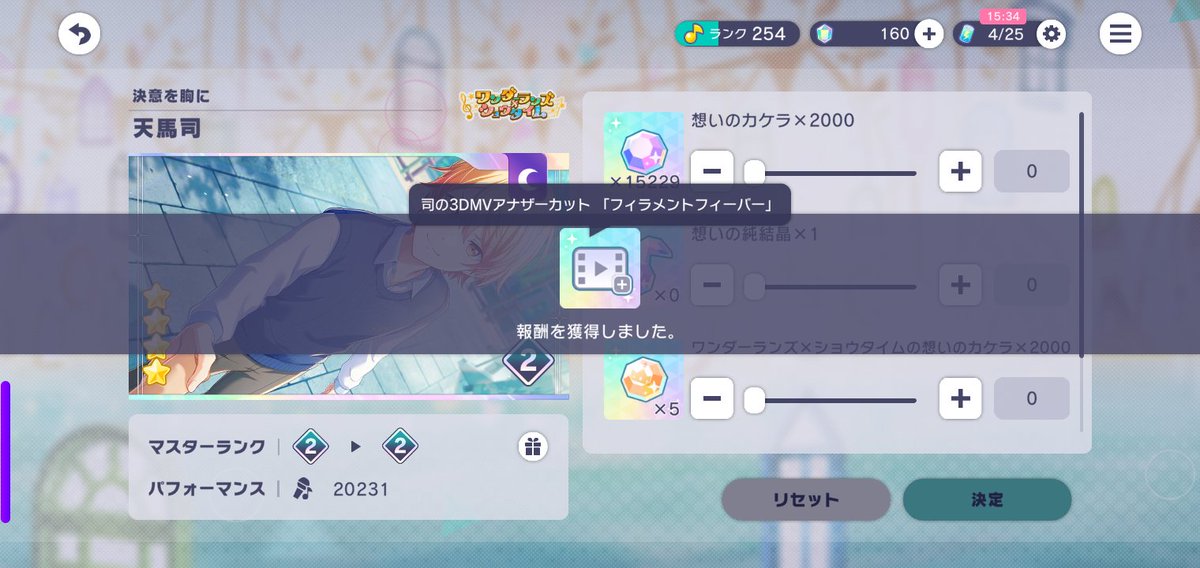 天馬司ーーー!!!!!