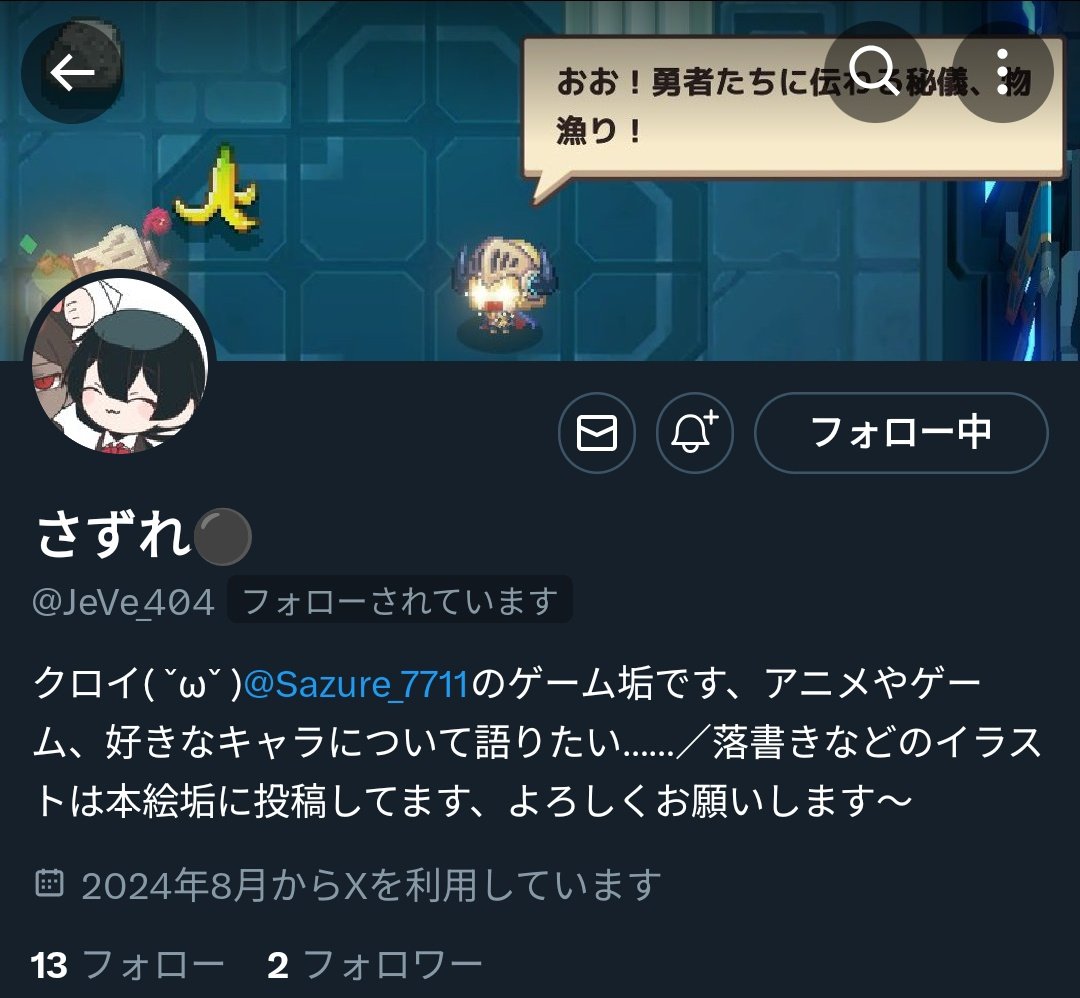 Sazure_7711's tweet image. 前から作りたかったゲーム垢です!
運営し始めなので1つしかツイートがない…
ガデテルか東ロワかトシカイくらい
(とアニメ)しか呟かないだろう😌
ゲーム垢▶@JeVe_404