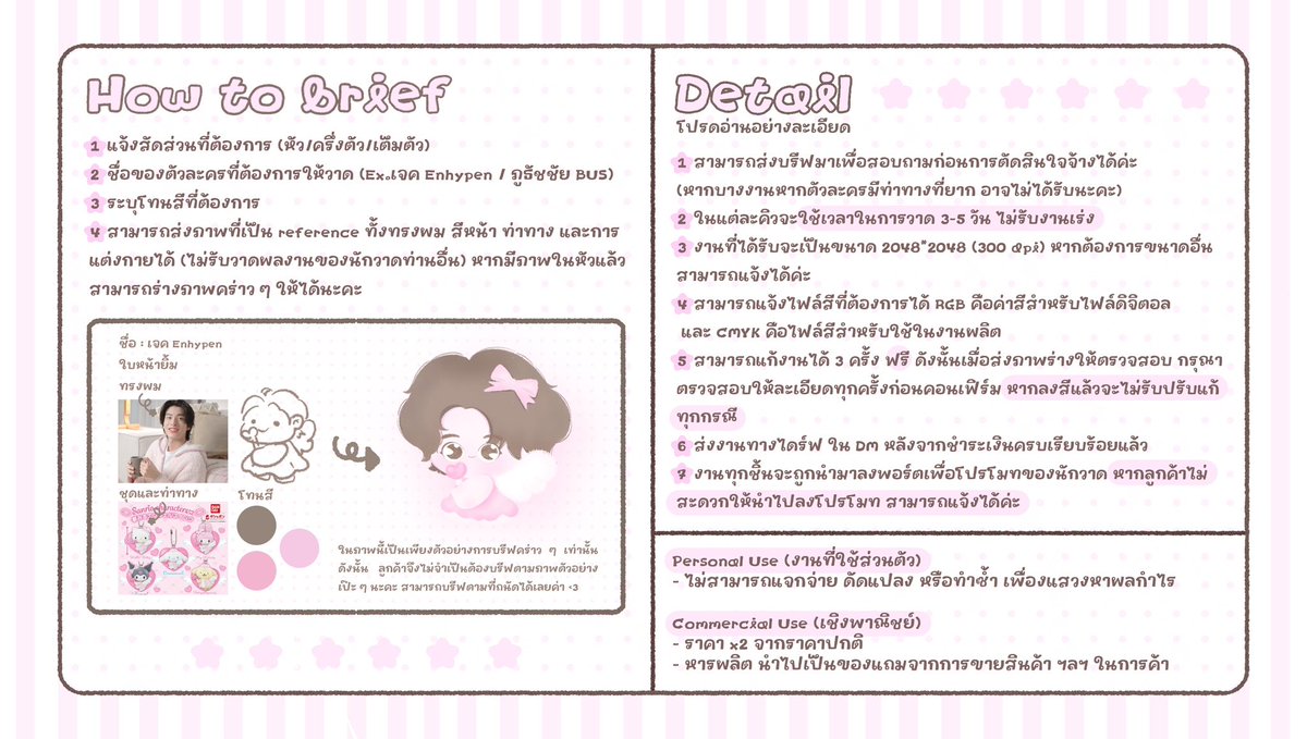 afterblossomm's tweet photo. 🎀 Kindly rt 〜（ゝ。∂）
☆ commission : open ☆ 

🎠 ส่งบรีฟ | สอบถามเพิ่มเติม dm
🪄 เชิงพาณิชย์ *2 จากราคางานเดิม

(ใช้เวลา 3-5 วัน/1คิว ไม่รับงานเร่งนะคะ)
 #commission_th  #blossommCMS https://t.co/9l0qU25Mab