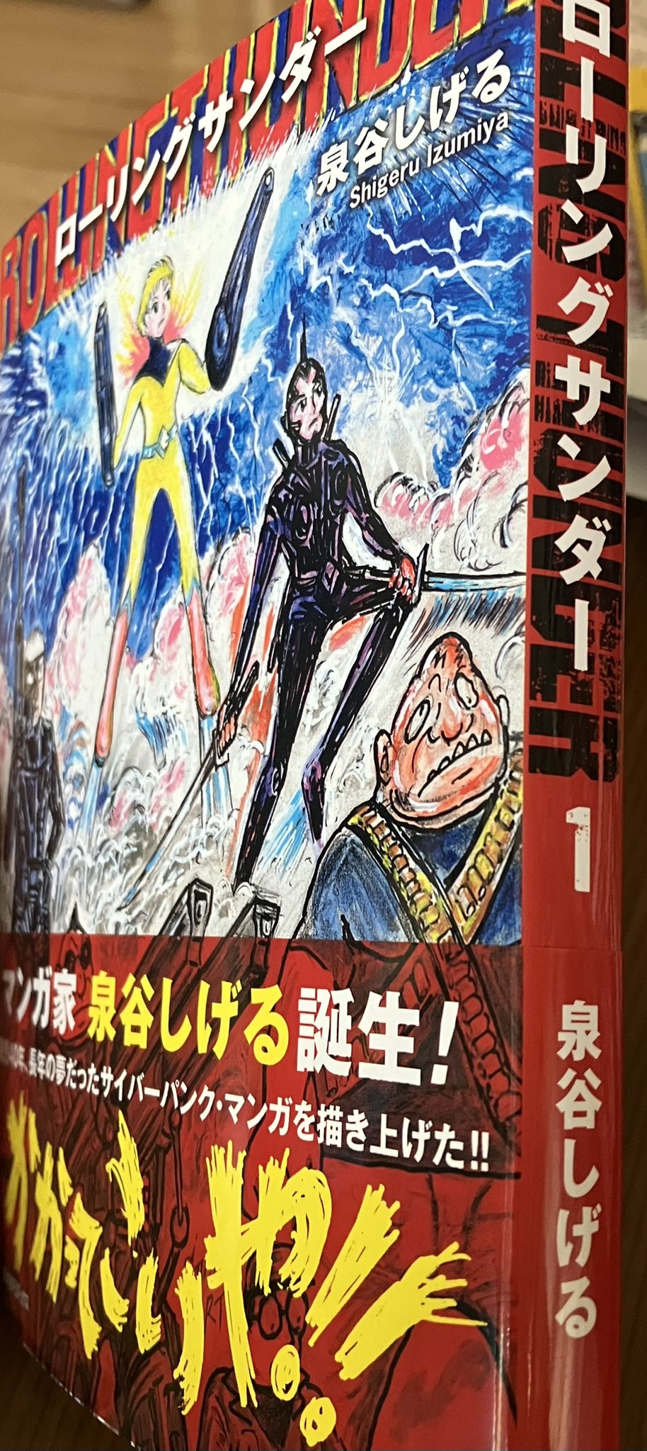 Yahoo!オークション - チラシ シン象電子/アルタ 三国戦紀 IGS
