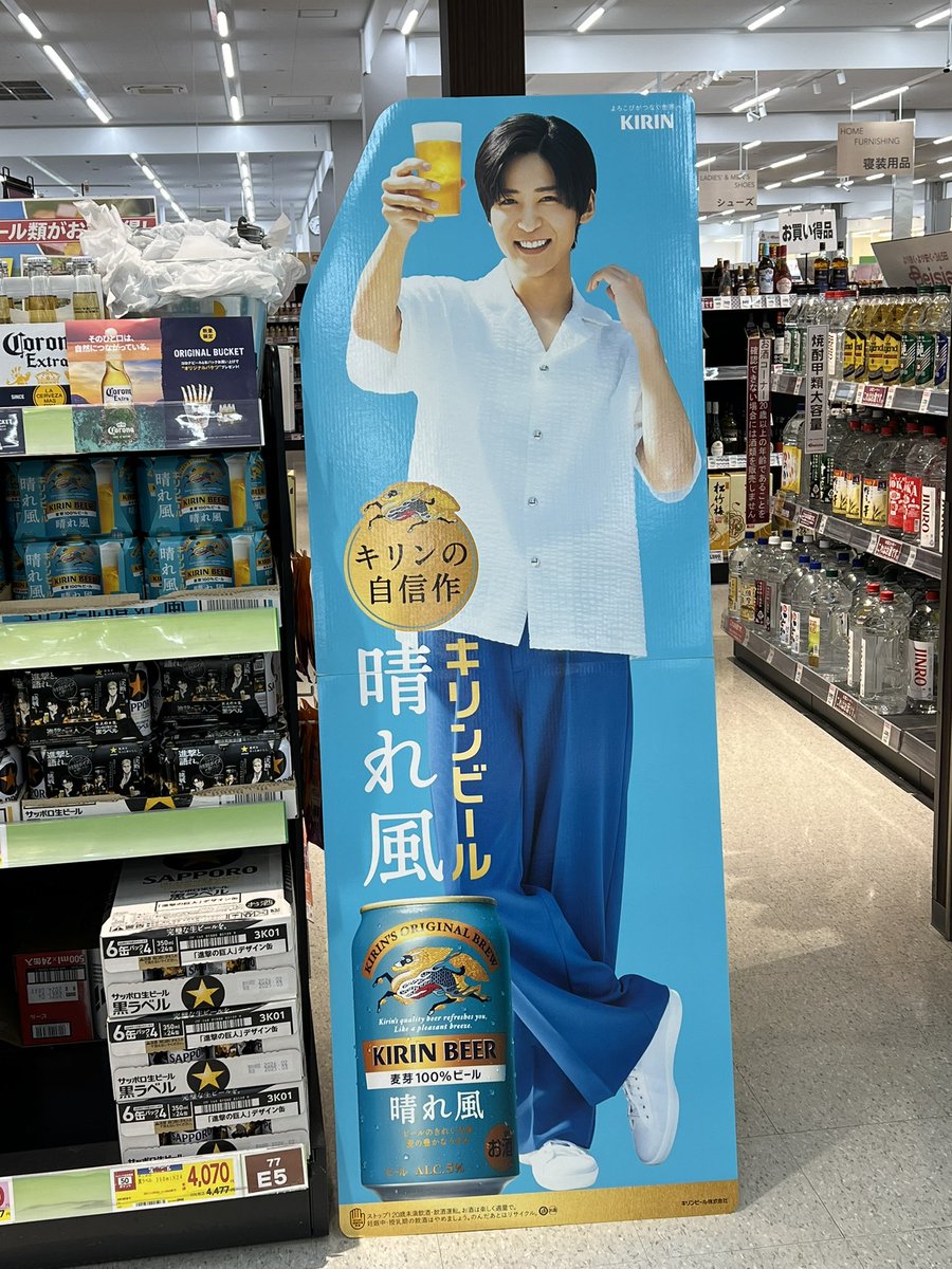 目黒蓮　等身大パネル　未使用品　ネピア　man めめ　スイングPOP付き 目黒蓮 等身大パネル 未使用品 ネピア man めめ スイングPOP付き 目黒