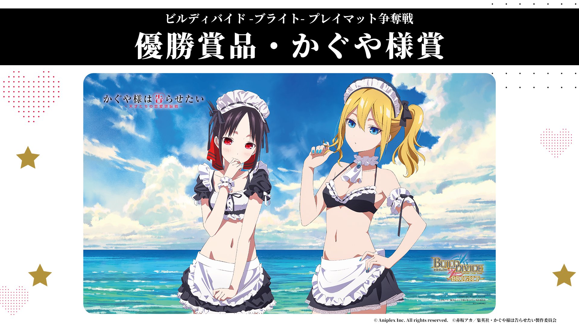 TCG×オリジナルアニメーション「ビルディバイド」【公式】 on X