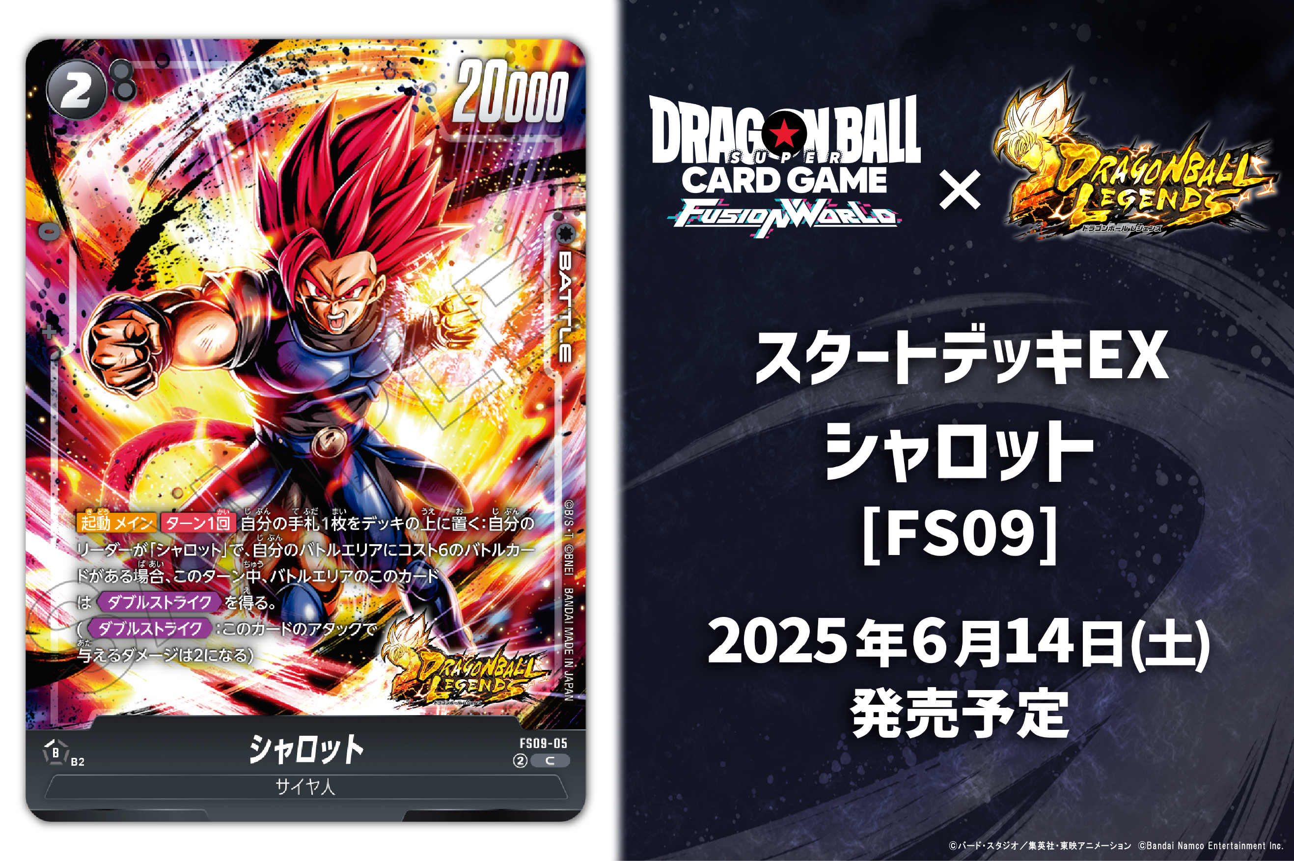Amazon.co.jp: バンダイ (BANDAI) ドラゴンボールスーパーカード