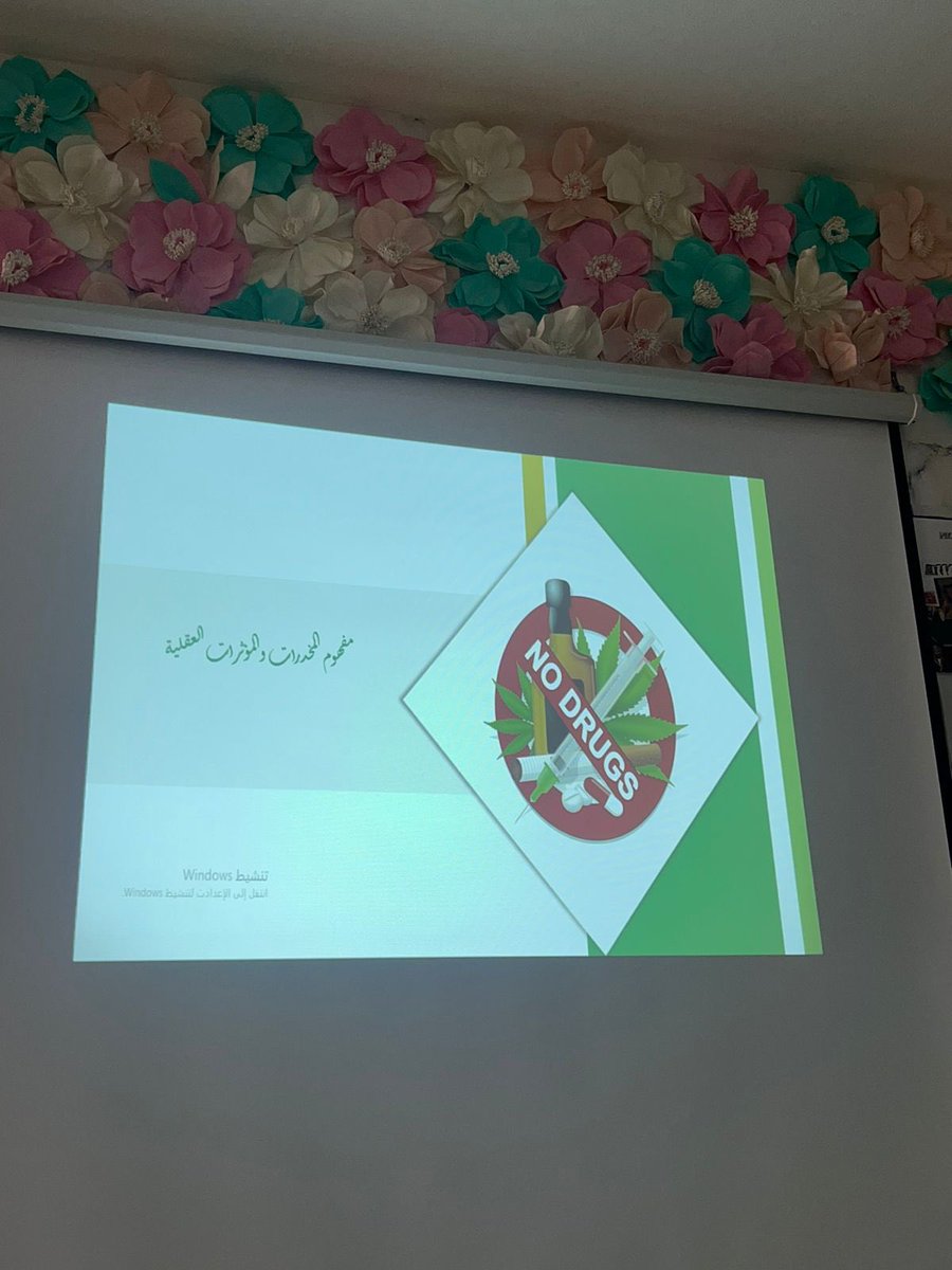 جمعية التوعية بأضرار #المخدرات tweet media
