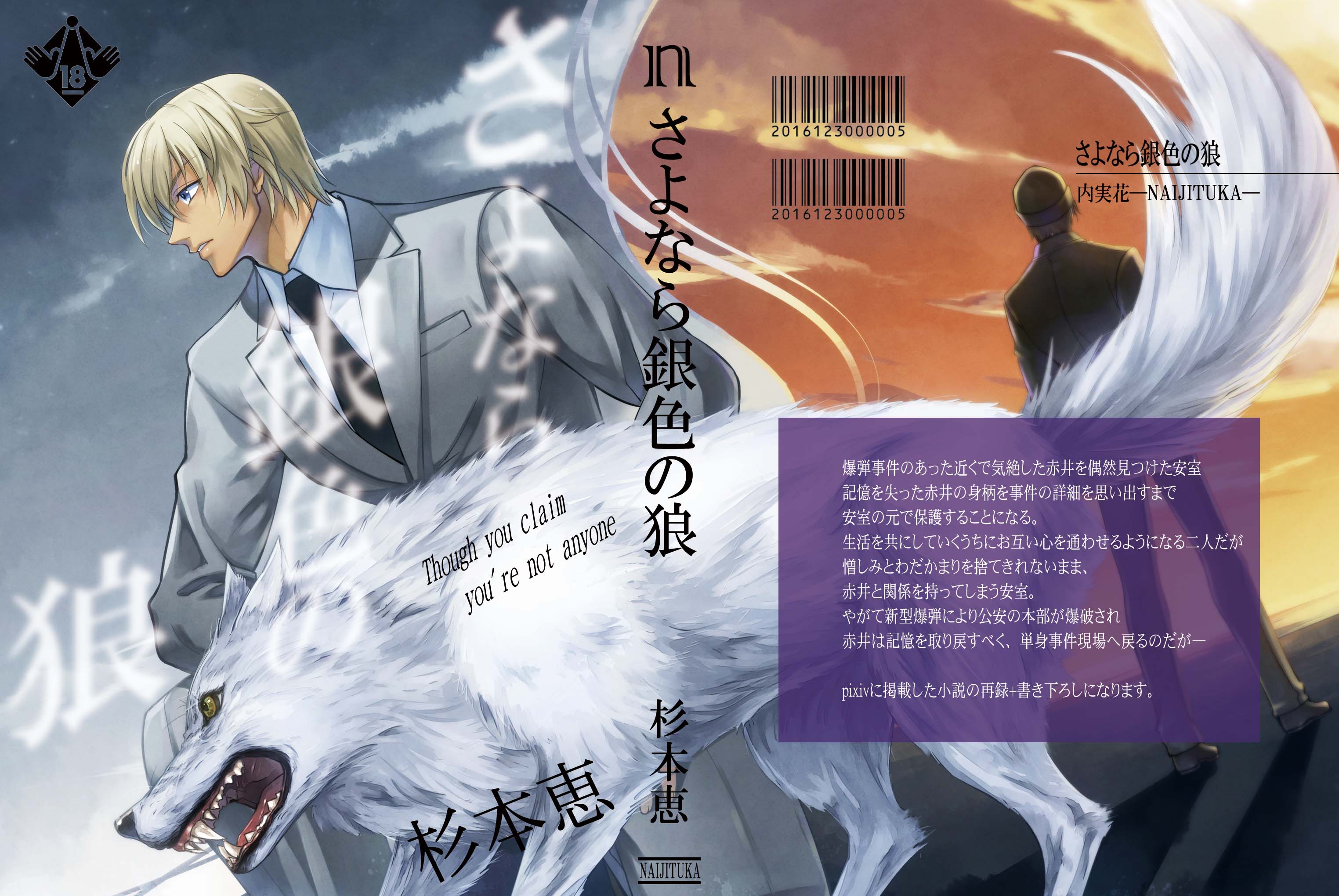 夏目漱石　復刻版　11冊　古本 復刻初版本 夏目漱石文学選集 全12巻（14冊）と別巻の計15