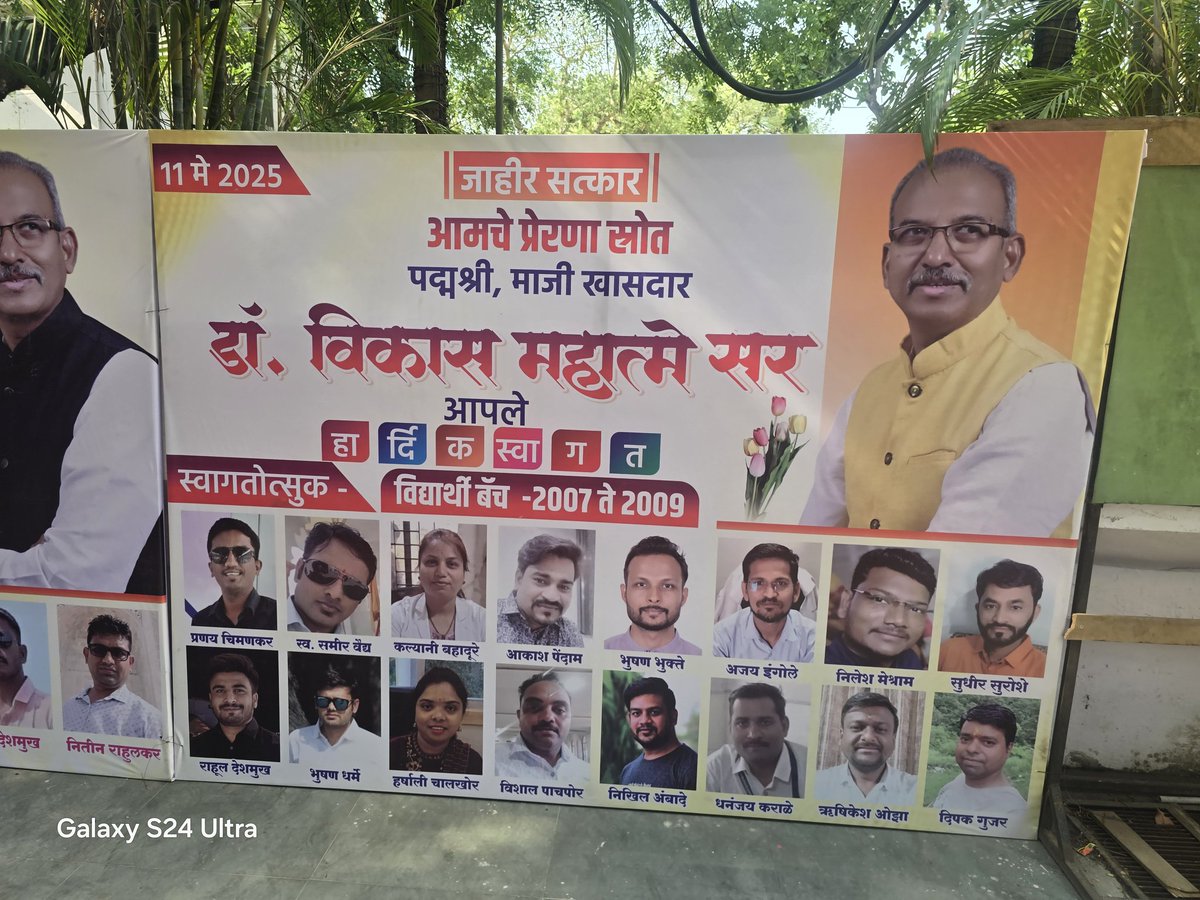कालचा दिवस अविस्मरणीय होता....
 सन 2000  किंबहुना त्याच्या आधीपासूनच आम्ही Ophthalmic technician नेत्रतज्ञ सहाय्यक हा पॅरामेडिकल कोर्स सुरू केला आणि बघता बघता त्याचा वटवृक्ष झाला, यावर विश्वासच बसत नव्हता. पण  2000 सालापासून  महात्मे आय बँक आय हॉस्पिटल येथे ट्रेनिंग घेतलेले