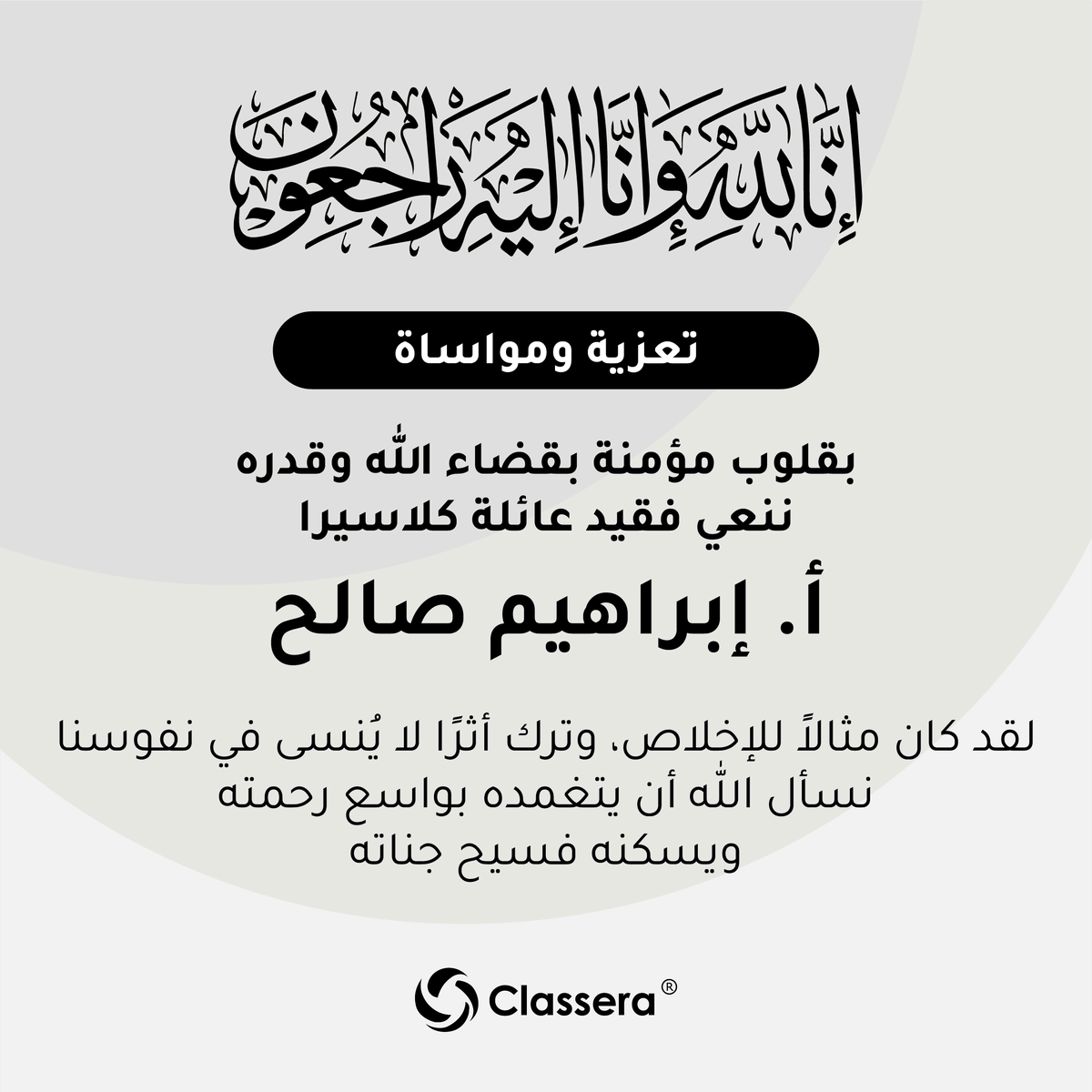 كلاسيرا الشرق الأوسط |Classera Middle East tweet media