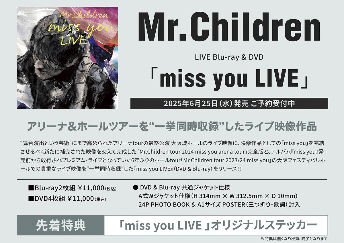 Live Blu-ray『miss you LIVE』 - Mr.Children / miss you LIVE(Blu 