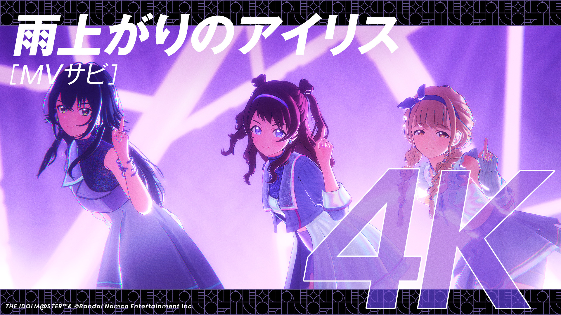 学園アイドルマスター【公式】 on X