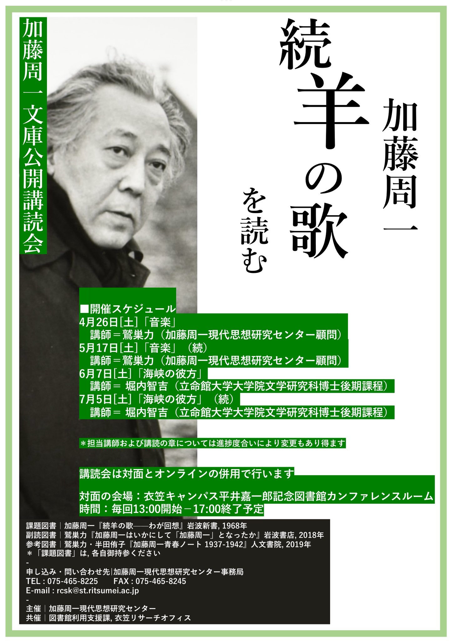 Amazon.co.jp: 加藤周一著作集 (1)文学の擁護 : 周一, 加藤: 本