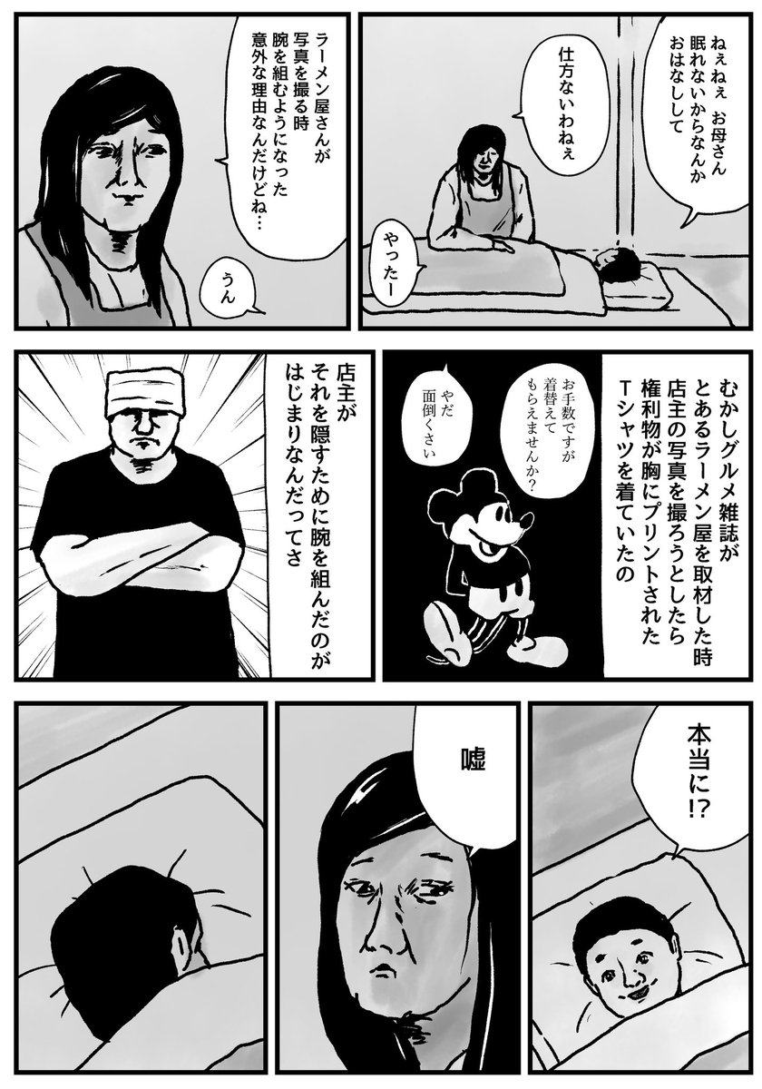 gomeill's tweet photo. 『おやすみ』 https://t.co/Hs4zdWg3Wd