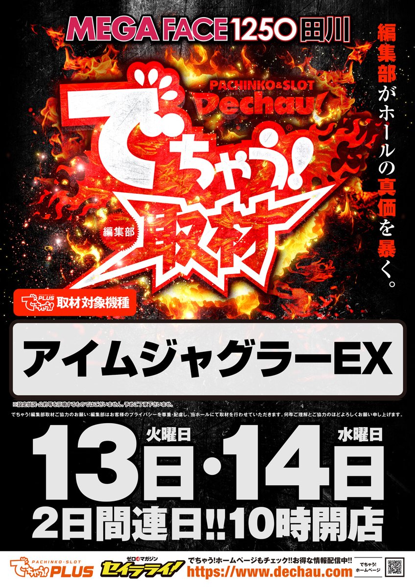 【辰也】アイムジャグラーEX-KA 商品番号：13 ニューアイムジャグラーEX-KA | 株式会社 R&R