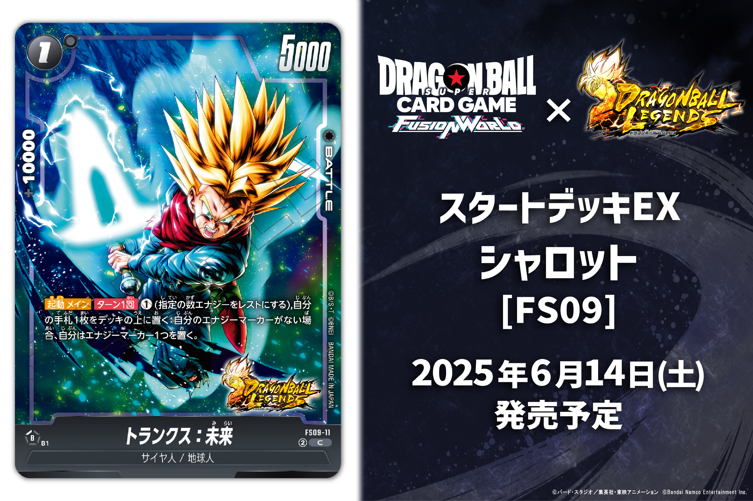 楽天市場】ドラゴンボールスーパーCG フュージョンワールド