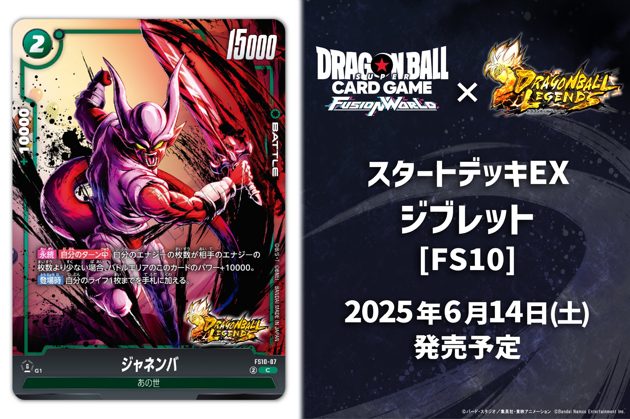 【安心追跡付き＊スピード発送】ドラゴンボールカード　ジレン　構築済みデッキ Amazon.co.jp: ドラゴンボールカードゲームフュージョンワールド