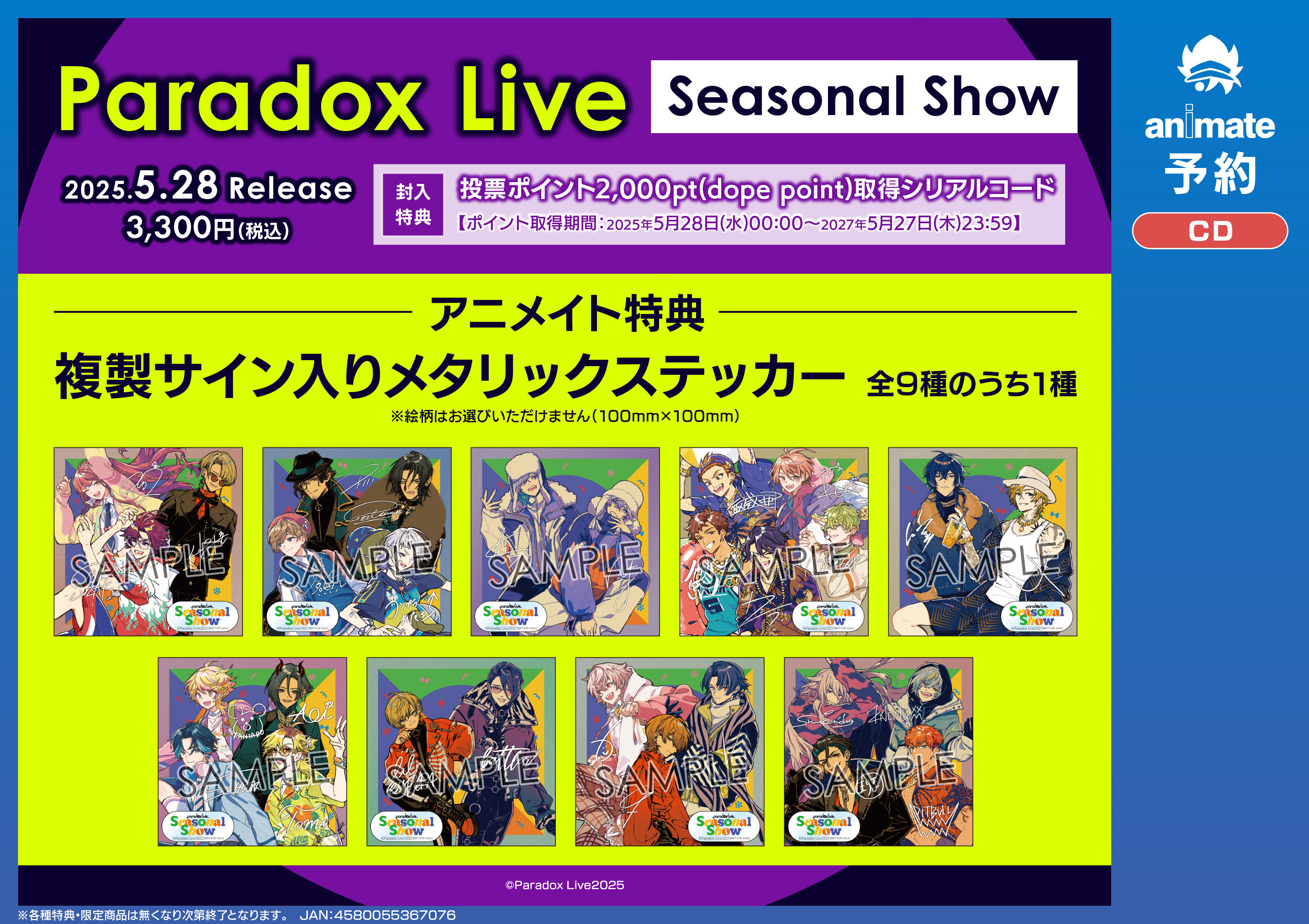 100％安い アニメイト福岡パルコ on  X: その他