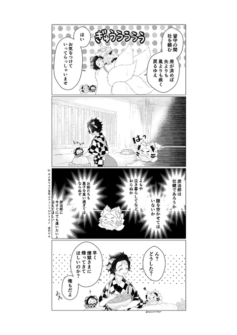 🔥🎴/こんぽん
はよ帰ってこい 