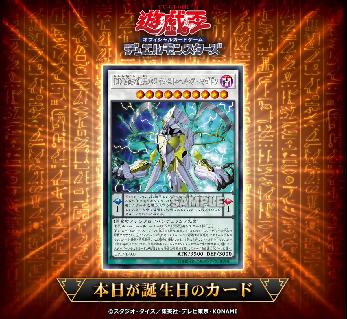 🎂•*¨*•.¸¸♪ •*¨ #遊戯王OCGカード誕生日 .¸¸♪•*¨*♪.¸¸🎂 本日5月13