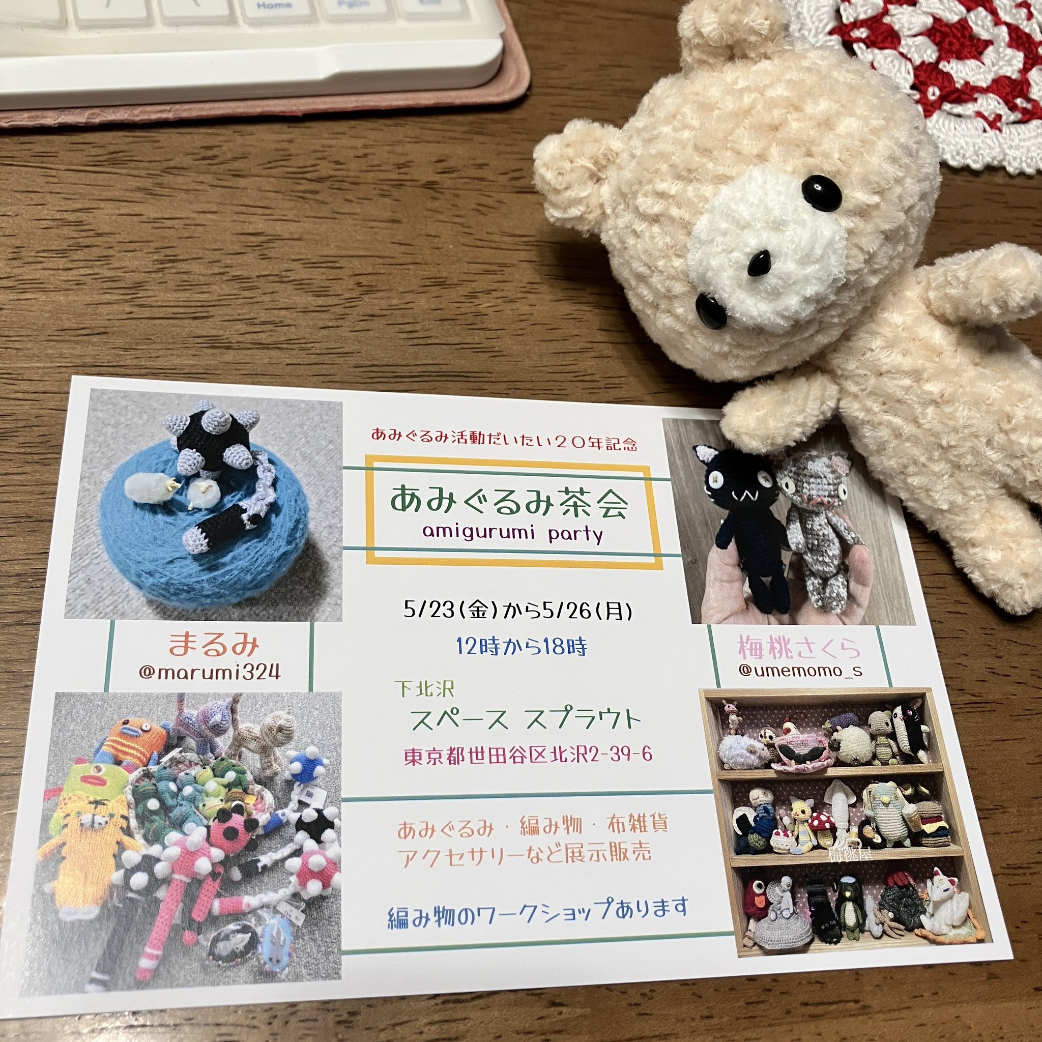 あみぐるみ ぶたさん いちご大好き【15番目オーダー商品完成