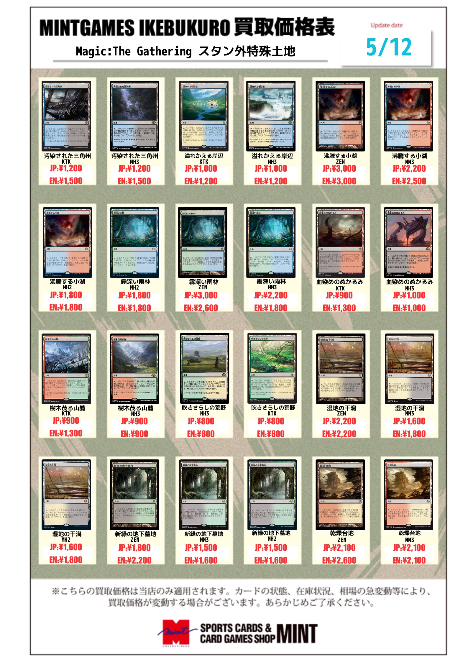 MINT GAMES 池袋 on X: 