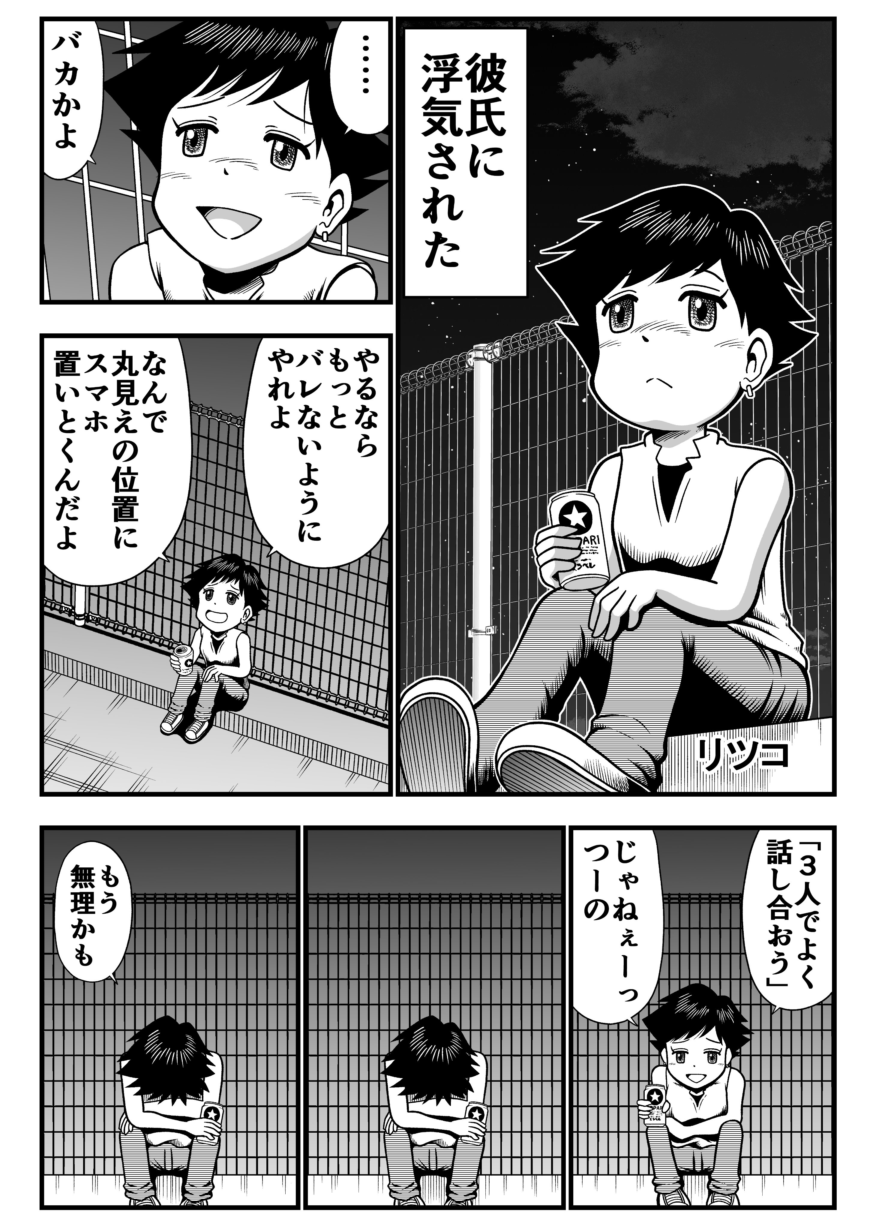 高瀬志帆@二月の勝者21集（完結） (@hoshi1221) / X