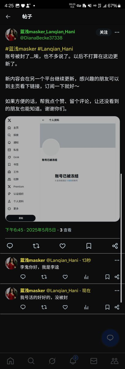 这个人骗子来着，大家不要信他
<a href="/DianaBecke37338/">蓝浅masker_Lanqian_Hani</a>