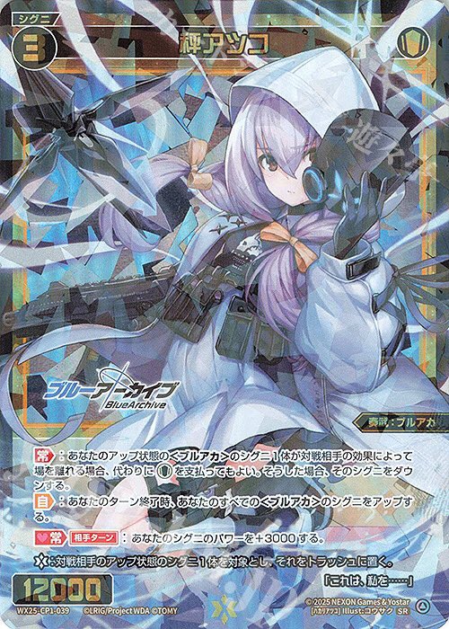 ウィクロス 秤アツコ 羽川ハスミ（体操服）SR 各4枚