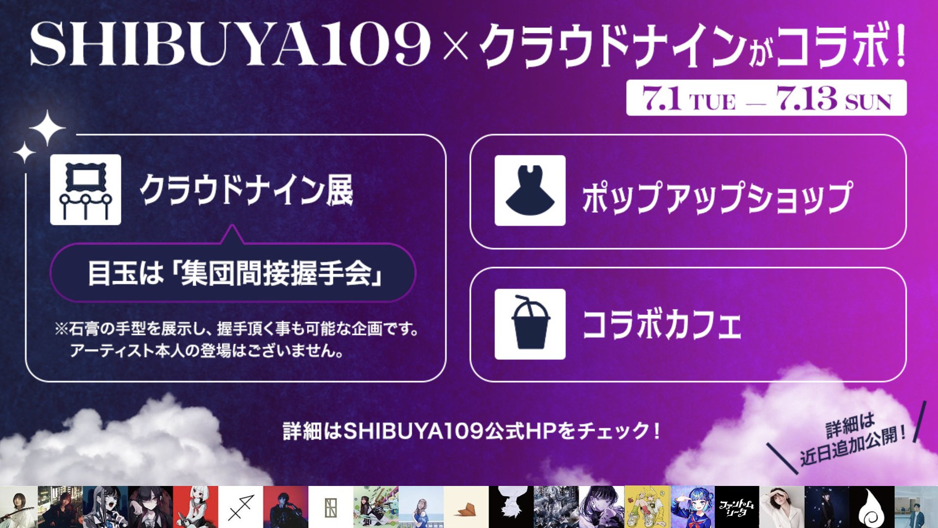 クラウドナイン ファントムシータ ファントムシータ on X: 
