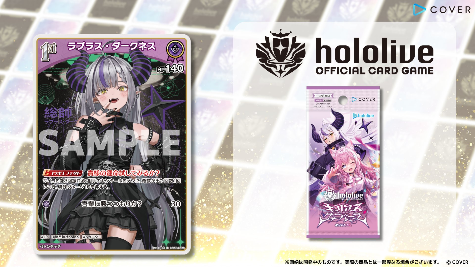 hololive OFFICIAL CARD GAME【公式】 on X: 