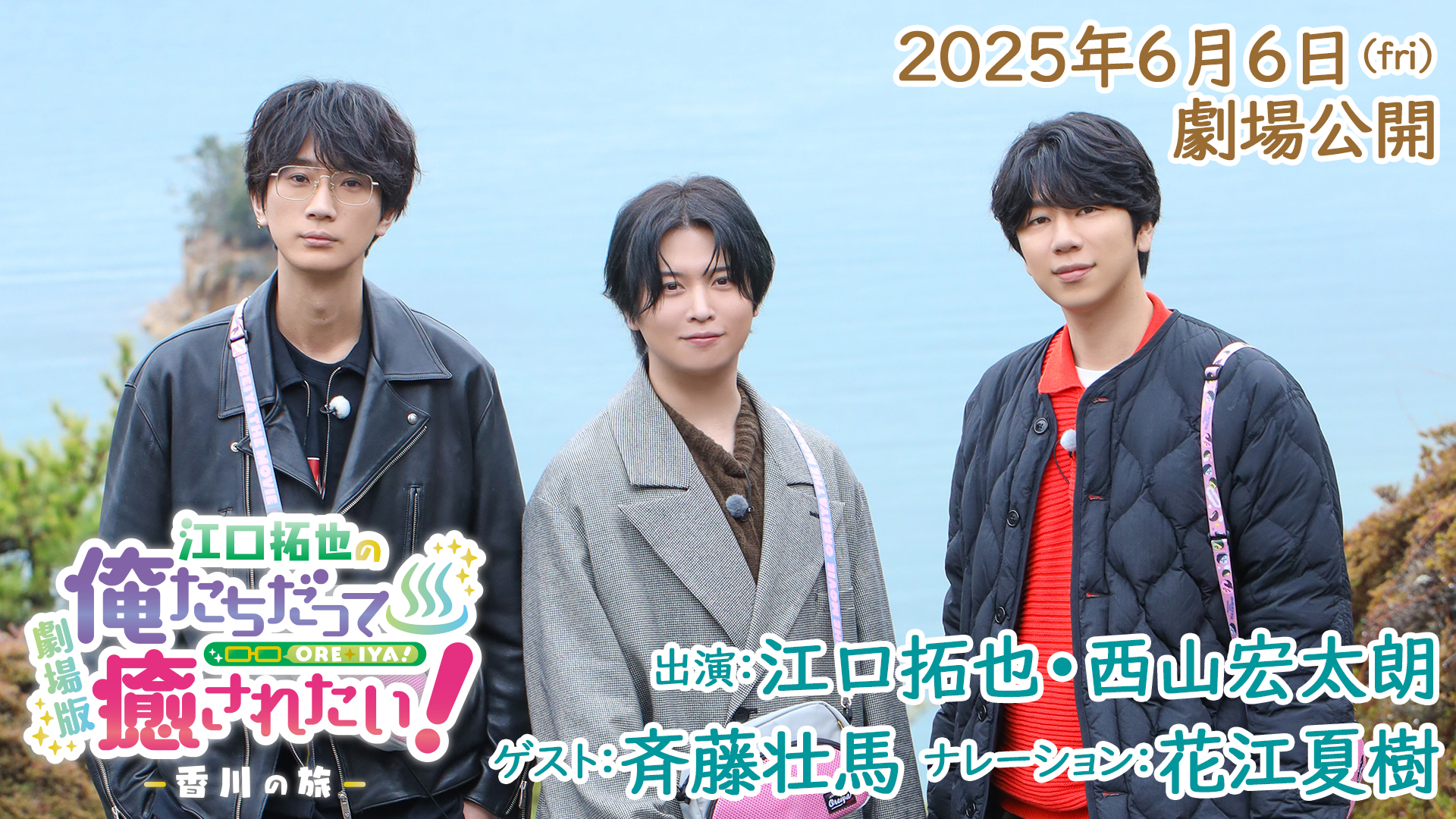 Amazon.co.jp: イベントDVD『江口拓也の俺癒&斉藤壮馬のそま君