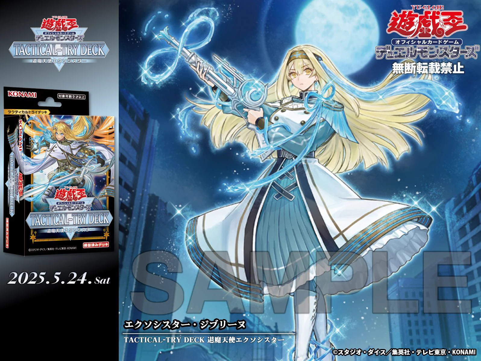 公式】遊戯王OCG on X: 