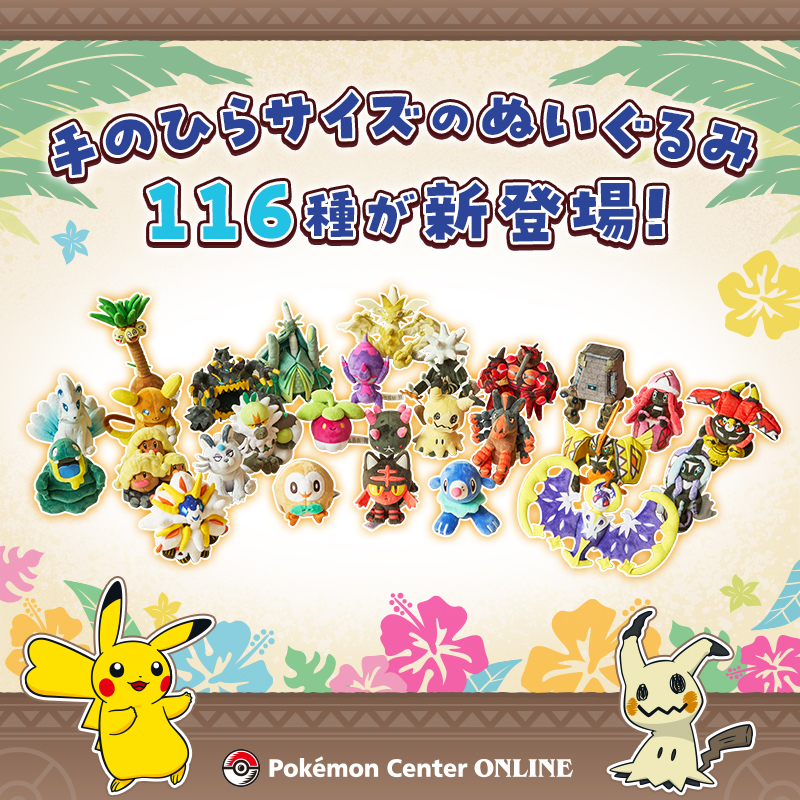 ポケモンセンター公式 on X