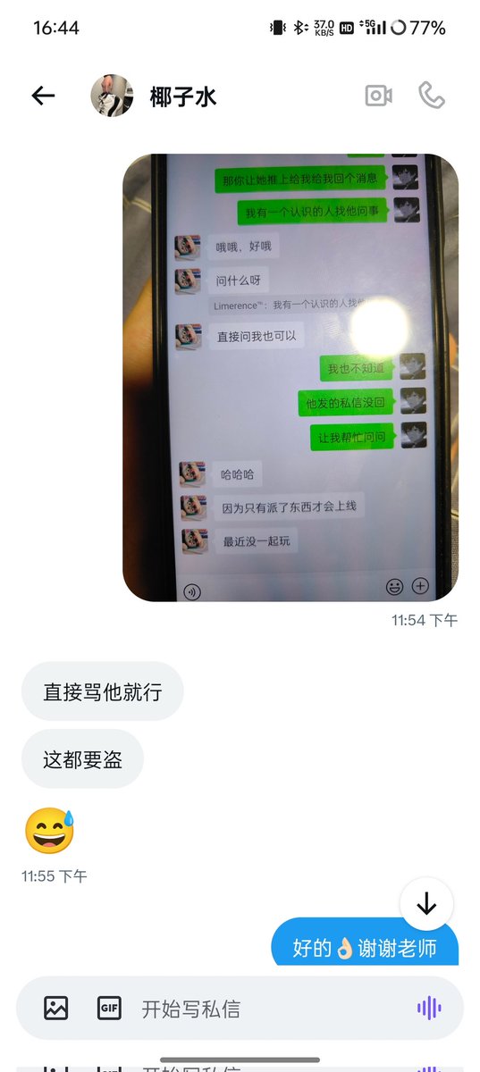 Limerence（走心版） tweet media