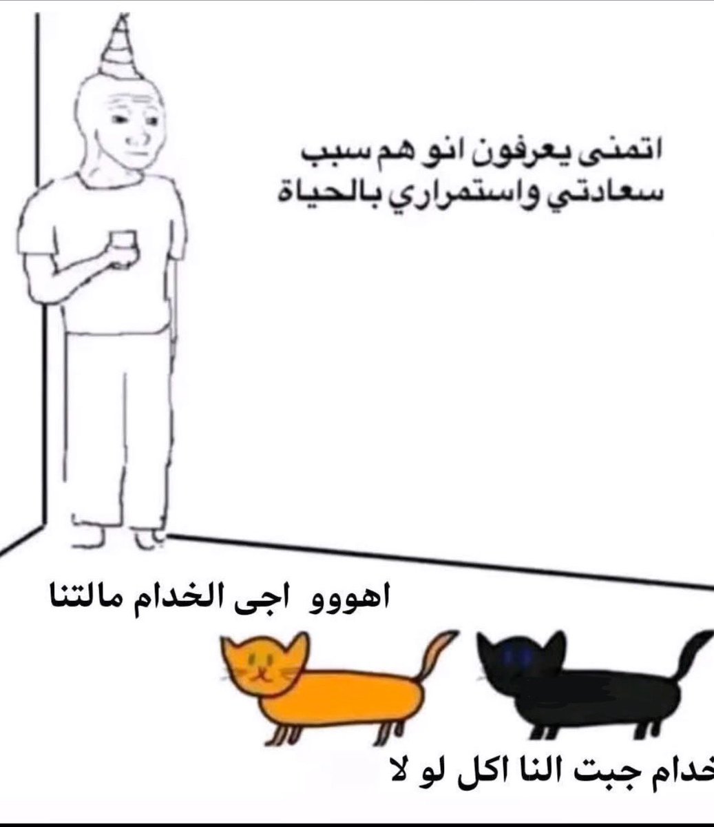 اذا رجعت من الدوام يدي فاضيه يضربوني
