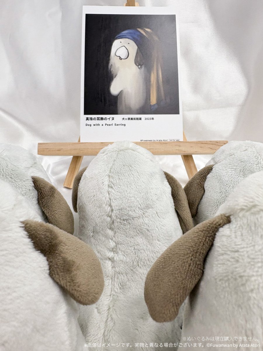 #ふわんわん　オンラインくじグッズ紹介🐶✨
本日は【特典ポストカード】ンワ!

🐶真珠きらきらワン
🐶ピアスワン？？
🐶あの布欲しいワン
🐶イヤリングって書いてあるンワ！
🐶犬ヶ原にトラベルワン

後期くじ：kuji-pop.com/lotteries/fuwa…
#ふわんわんといっしょ