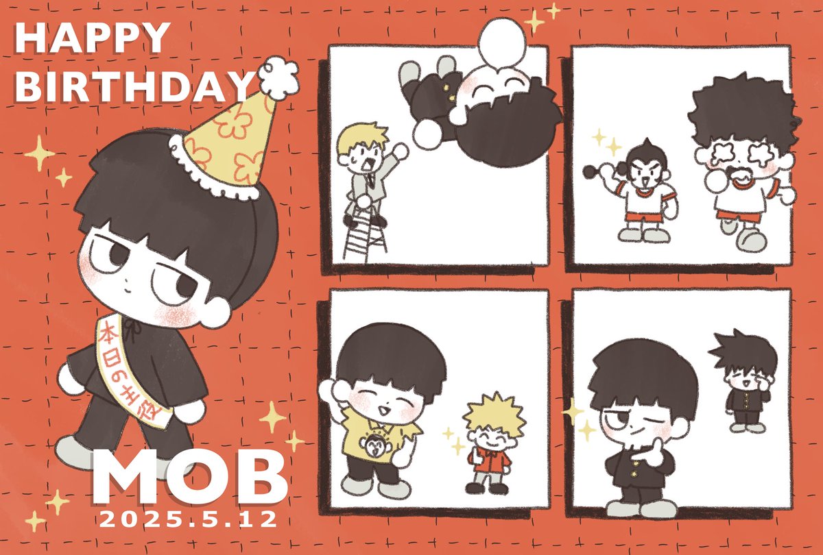 🥳🌟モブくんお誕生日おめでとう！🌟🎉
#影山茂夫生誕祭2025
#影山茂夫誕生祭2025