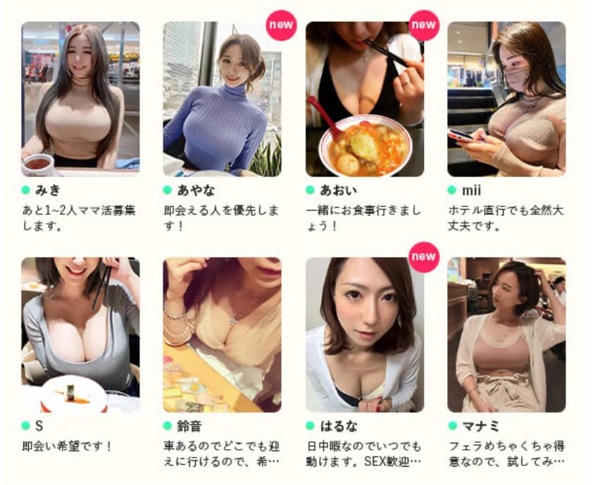 ✨ママ活おすすめアプリ✨

✅年齢不問
✅美魔女
✅人妻
✅即会い即S○X

詳細⬇️
【b-short.link/djuQtC】