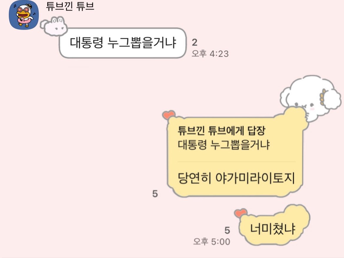 곧이네요..