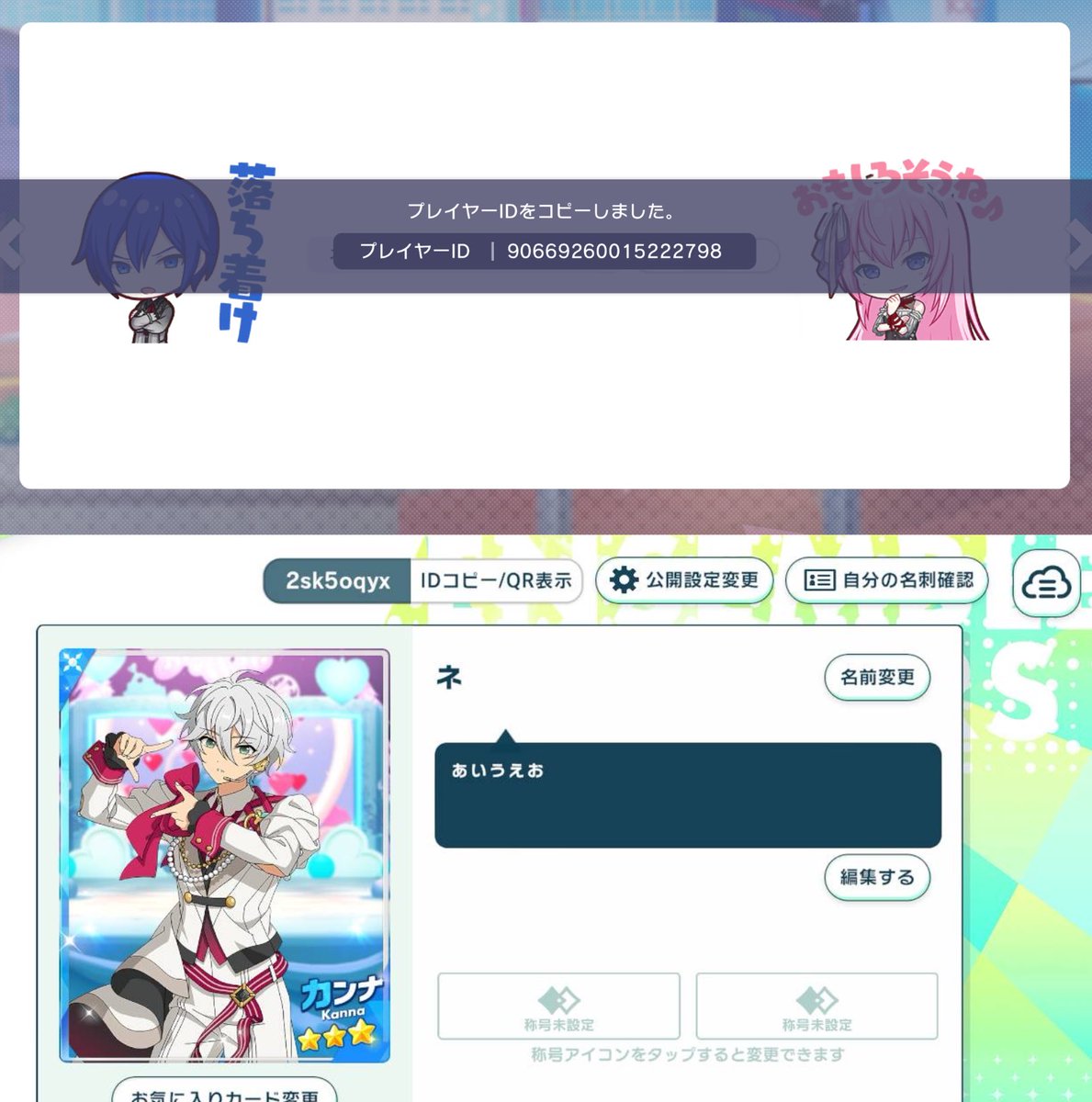 Kazune0v0's tweet image. フレンドを永遠に募集してます。
zzzとスタさんはちょこちょこしかやらないのでそれなりに弱いです