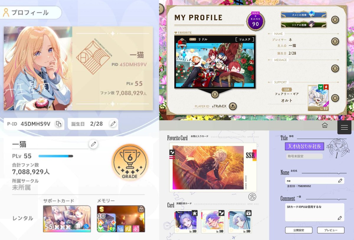 Kazune0v0's tweet image. フレンドを永遠に募集してます。
zzzとスタさんはちょこちょこしかやらないのでそれなりに弱いです
