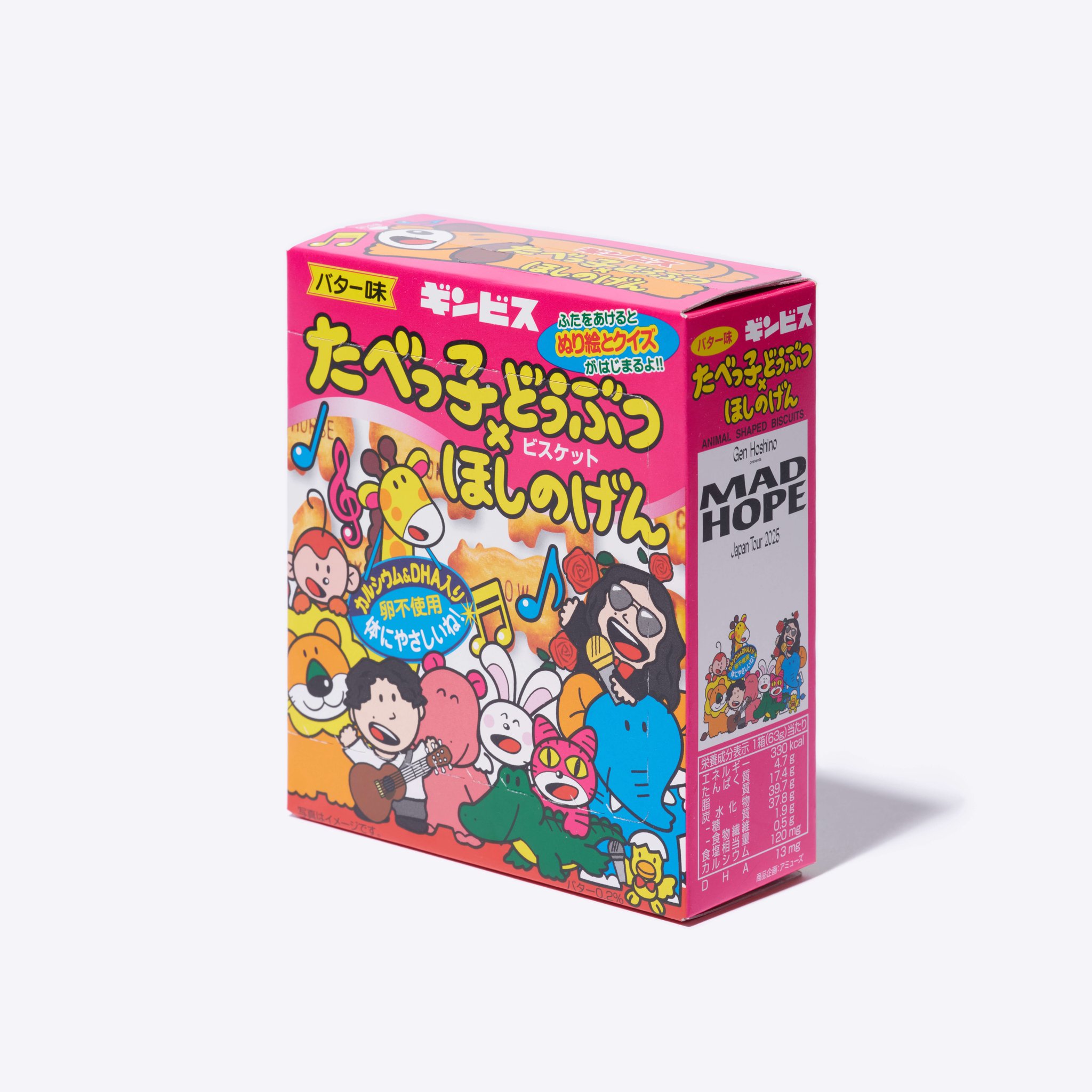 星野源 MADHOPE 銀テープ たべっ子どうぶつ タオル グッズ セット 星野源、ツアーグッズに“たべっ子どうぶつ”とのコラボ菓子＆新作