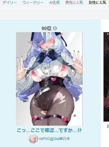 久々にランク入りしました。ありがとうございます。 